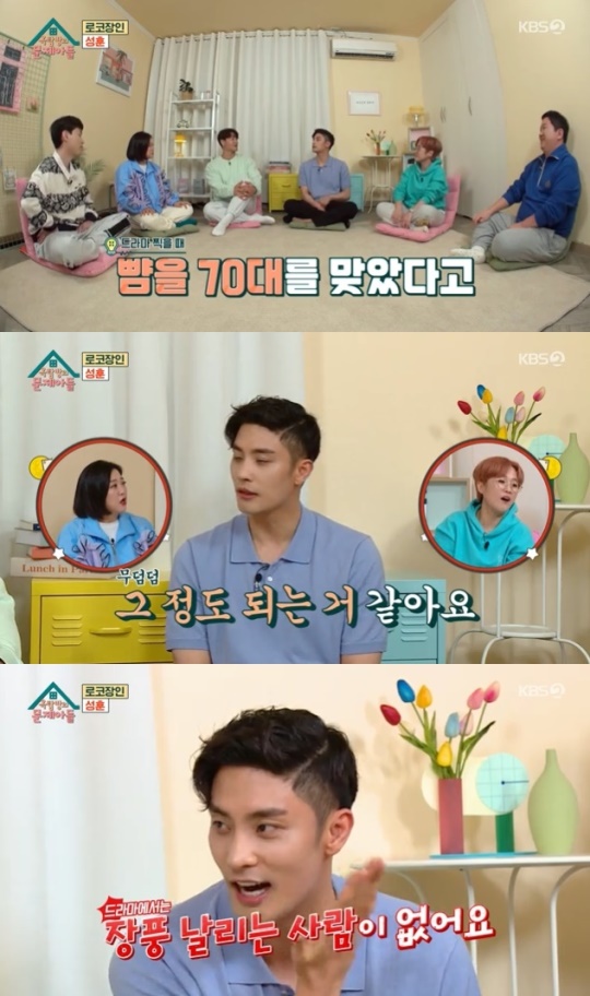 사진=KBS2 방송 화면 캡쳐