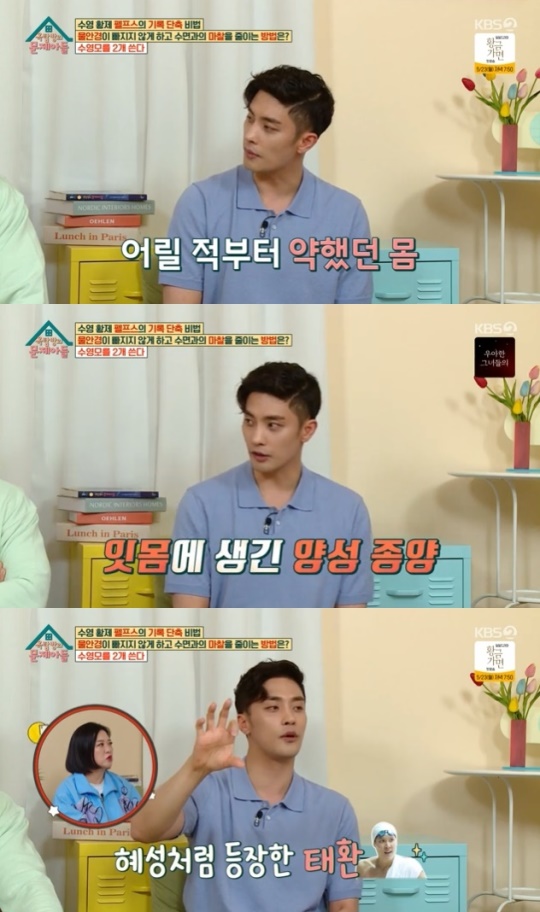 사진=KBS2 방송 화면 캡쳐