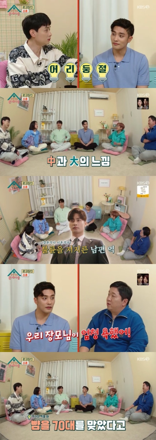사진=KBS2 방송 화면 캡쳐