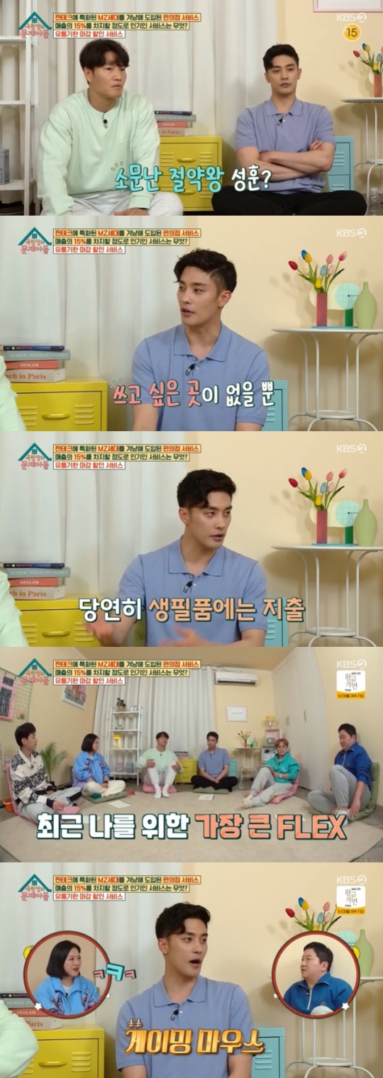 사진=KBS2 방송 화면 캡쳐