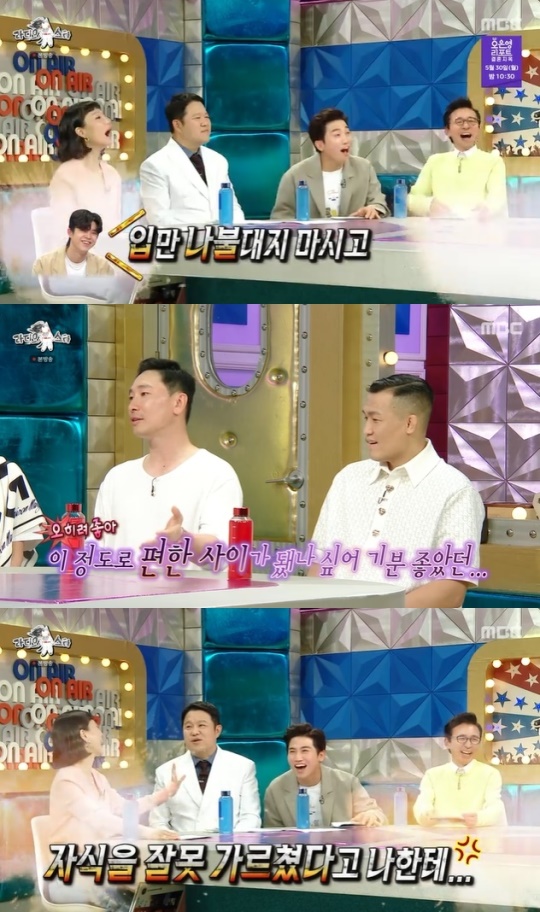 사진=MBC 방송 화면 캡쳐