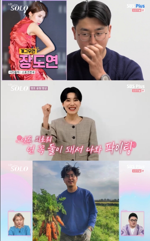 SBS Plus ‘나는 솔로’ 방송화면 캡쳐