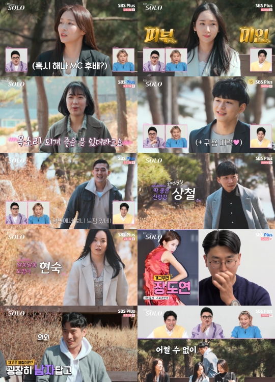 SBS Plus ‘나는 솔로’ 방송화면 캡쳐