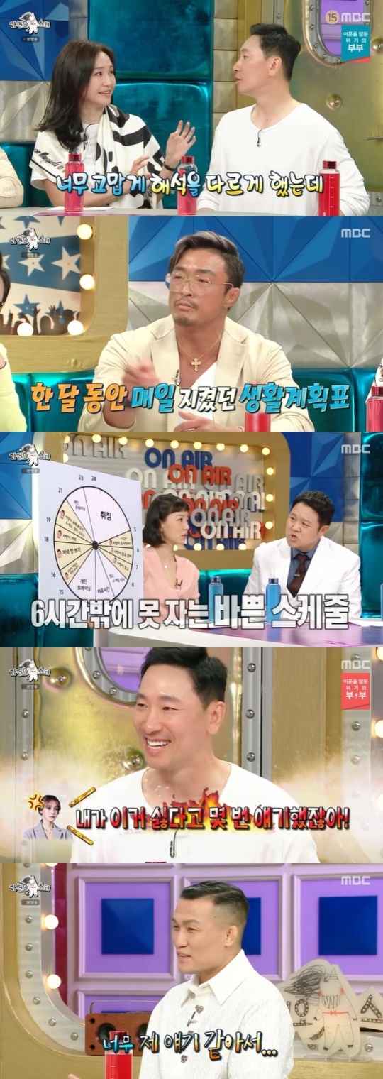 사진=MBC 방송 화면 캡쳐