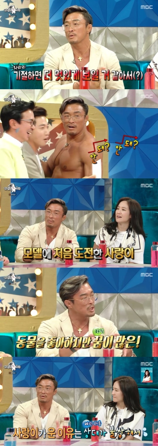 사진=MBC 방송 화면 캡쳐