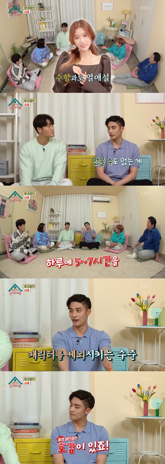KBS2 '옥탑방의 문제아들' 캡처