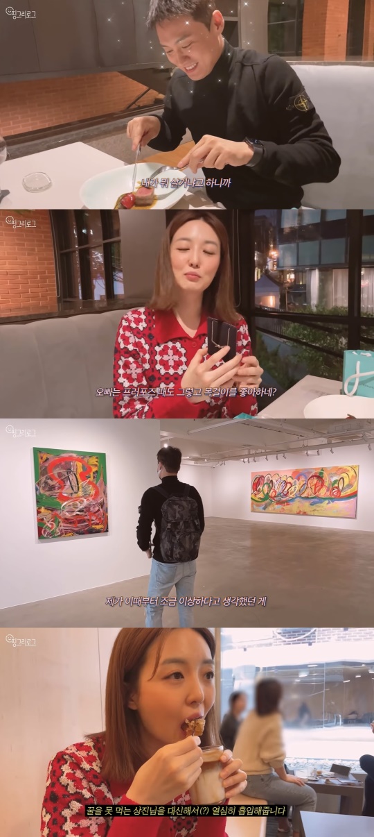 김소영 유튜브 캡처