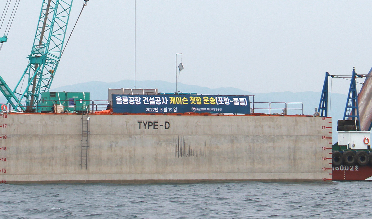 울릉공항 건설공사에 투입되는 '케이슨'이 19일 포항 영일만항을 떠나 울릉도로 향하고 있다.(포항해양경찰서 제공)