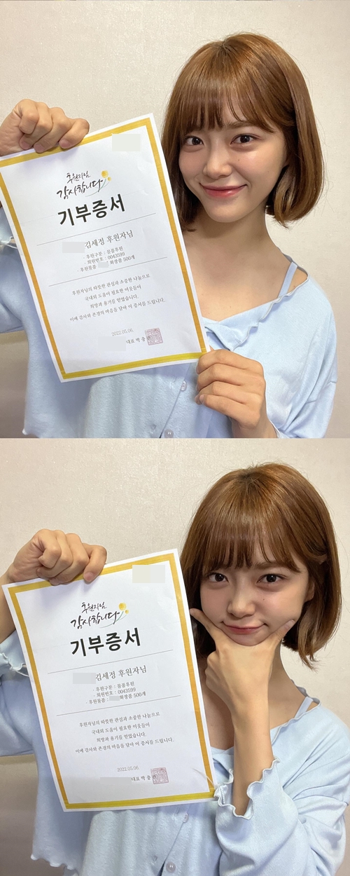 사진=김세정 인스타그램