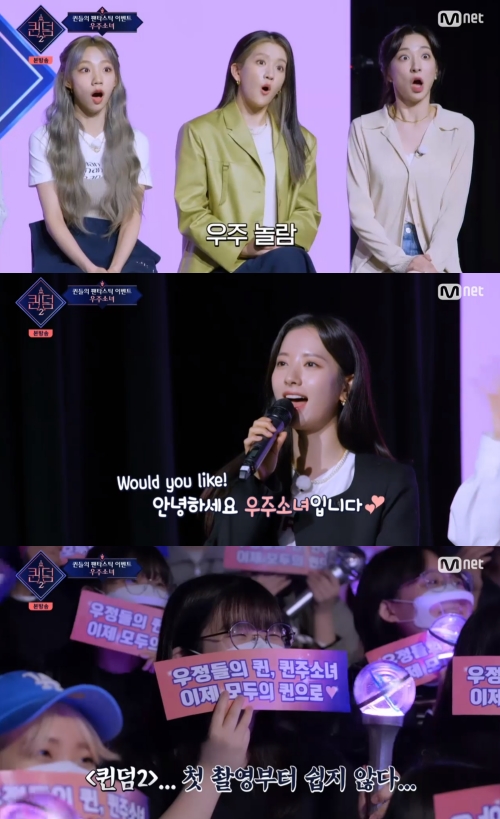 Mnet '퀸덤2' 방송화면 캡쳐