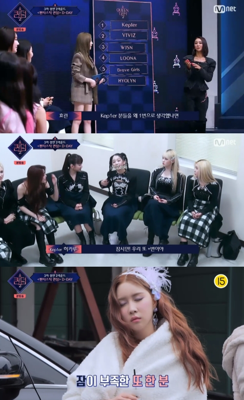 Mnet '퀸덤2' 방송화면 캡쳐