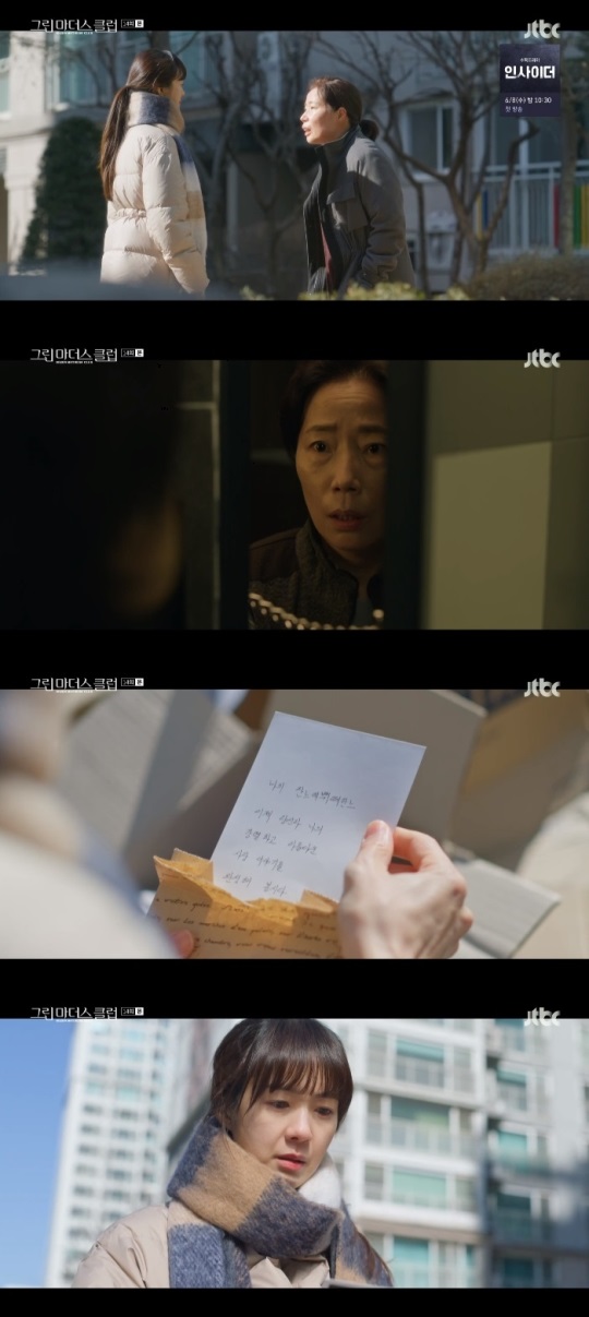 JTBC '그린마더스클럽' 방송캡쳐
