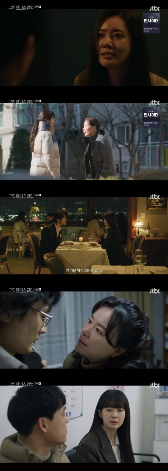 JTBC '그린마더스클럽' 방송캡쳐
