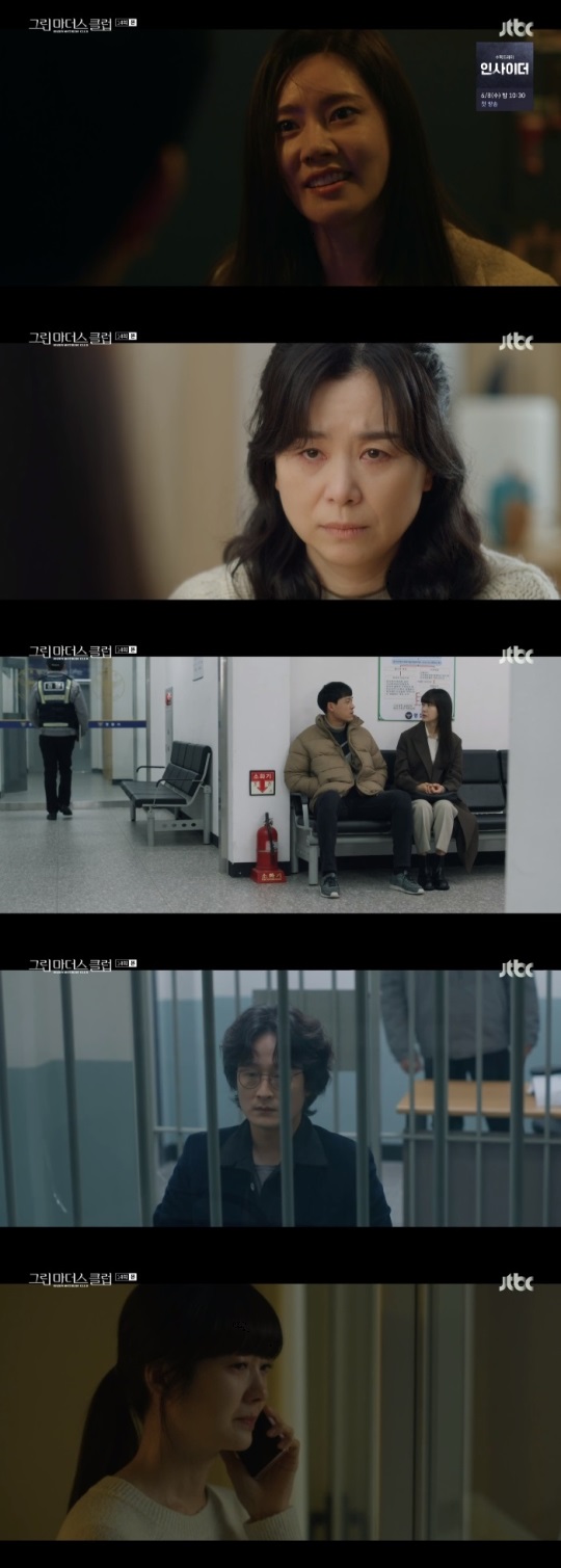 JTBC '그린마더스클럽' 방송캡쳐
