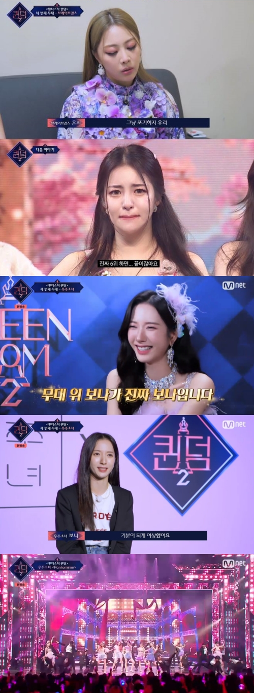 Mnet ‘퀸덤2’ 방송화면 캡쳐