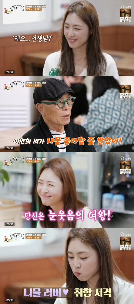 TV조선 '식객 허영만의 백반기행' 캡처