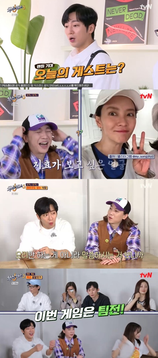 tvN '식스센스3' 캡처