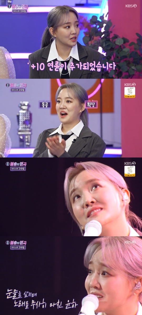 KBS2TV '불후의 명곡' 캡처