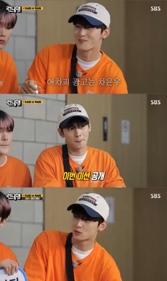 SBS '런닝맨' 캡처