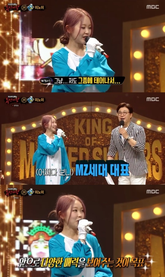 사진=MBC 방송 화면 캡쳐