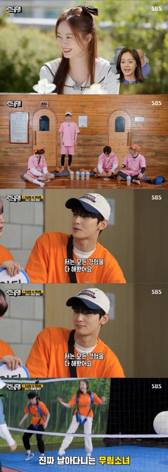 SBS '런닝맨' 캡처