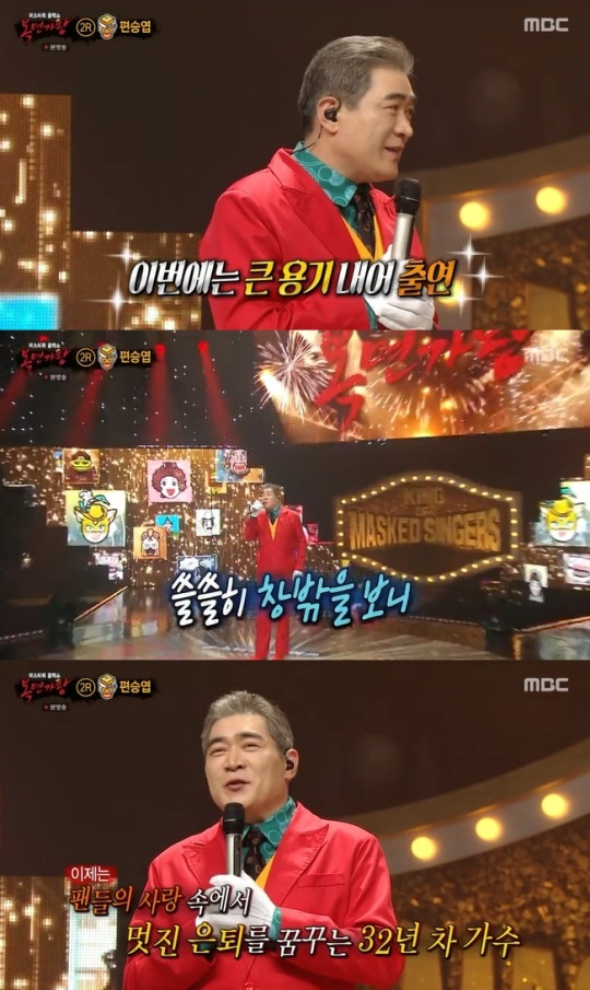 사진=MBC 방송 화면 캡쳐