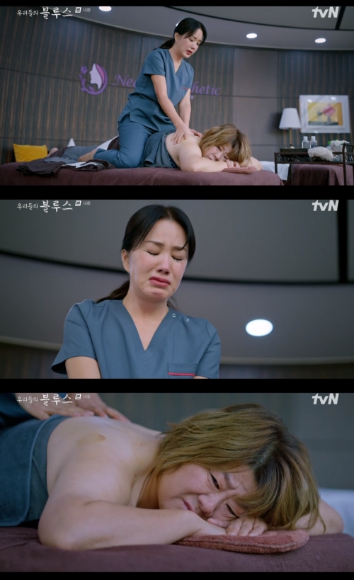 tvN '우리들의 블루스' 방송화면 캡쳐