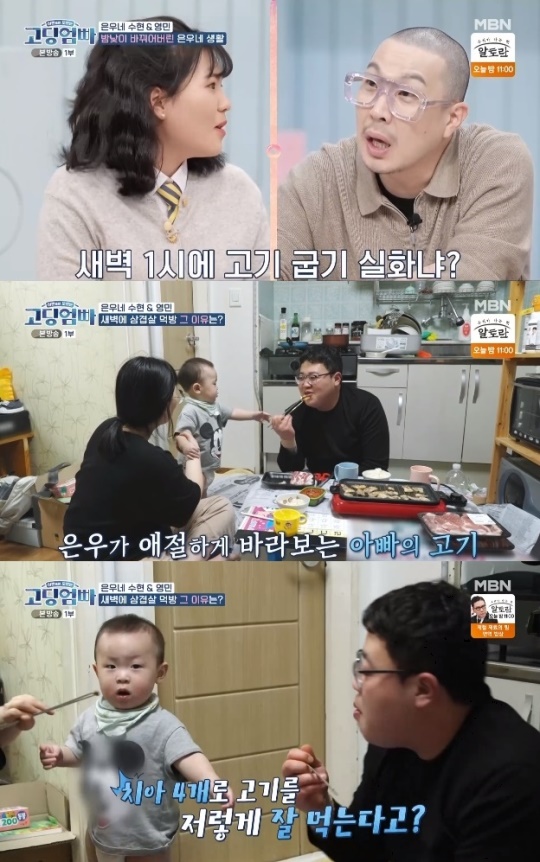 사진=MBN 방송 화면 캡쳐