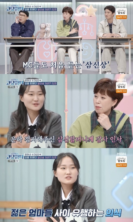 사진=MBN 방송 화면 캡쳐