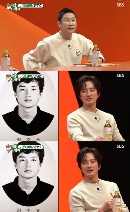 SBS '미운 우리새끼' 캡처