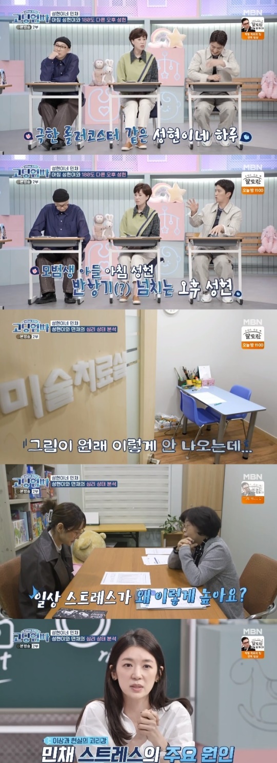 사진=MBN 방송 화면 캡쳐