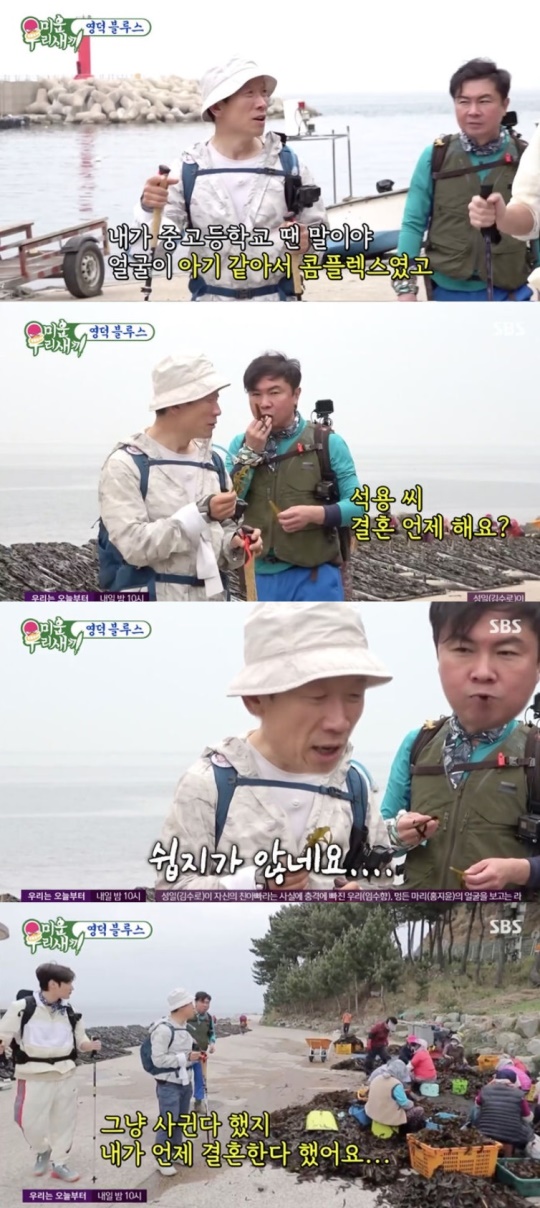 SBS '미운 우리새끼' 캡처