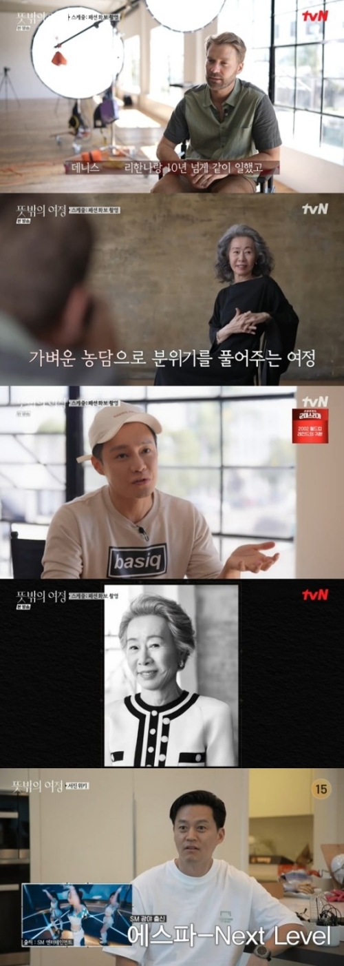 tvN '뜻밖의 여정' 방송화면 캡쳐