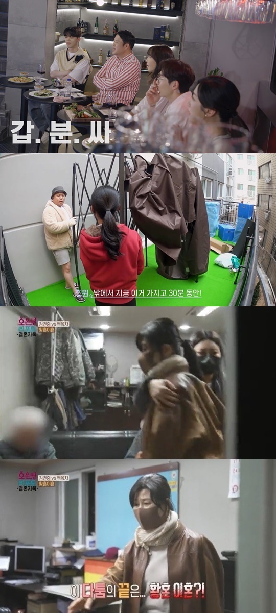 티빙 '결혼과 이혼 사이', MBC '오은영 리포트' 방송 캡처