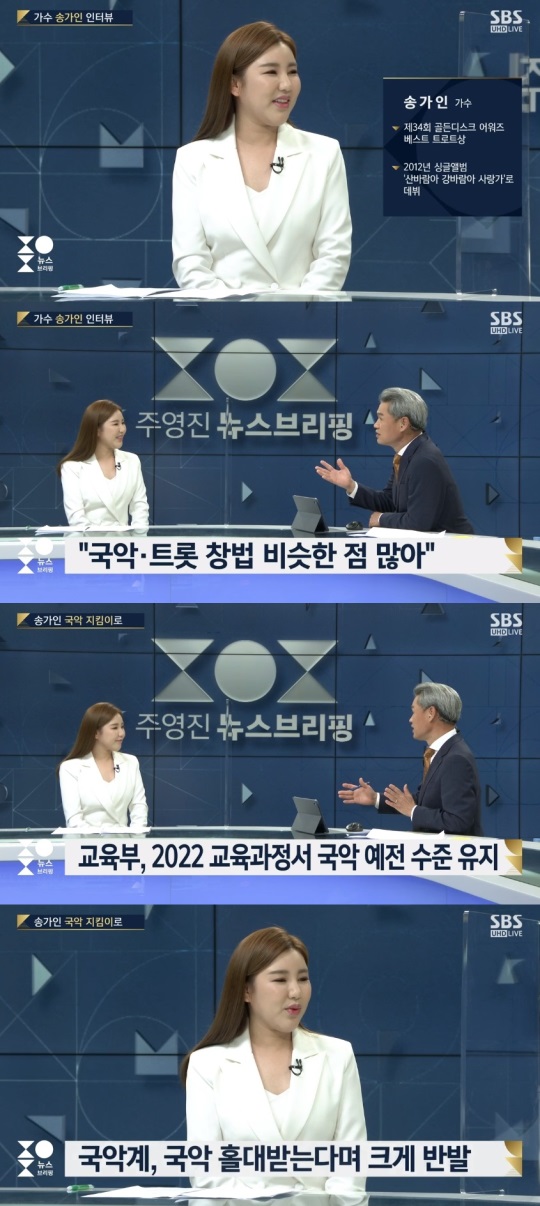 SBS '뉴스브리핑' 방송 캡처