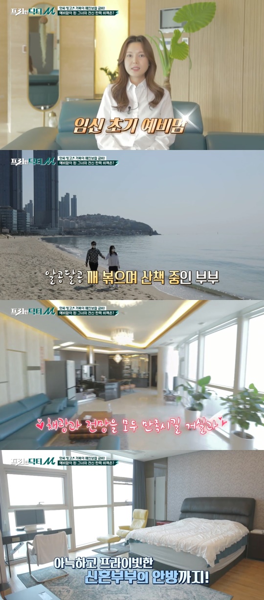'프리한 닥터 M' 방송캡처