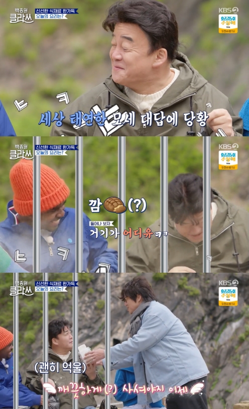 KBS2 '백종원 클라쓰' 방송화면 캡쳐