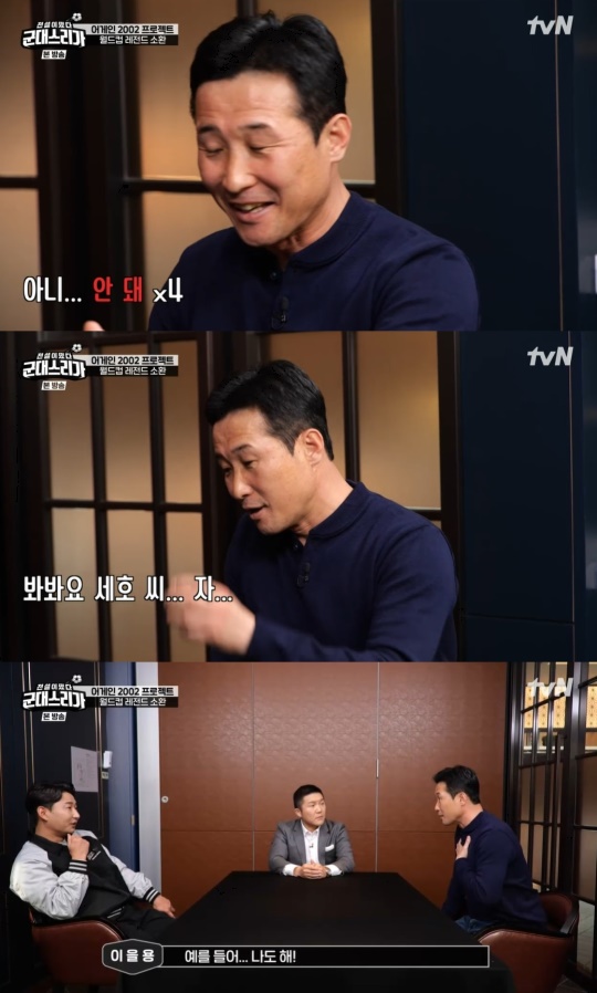 tvN '군대스리가' 캡처