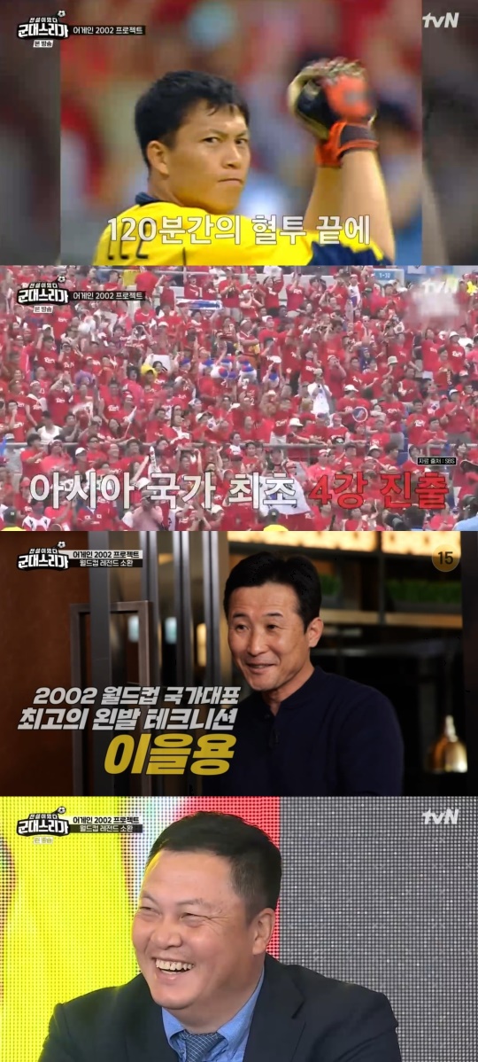 tvN '군대스리가' 캡처