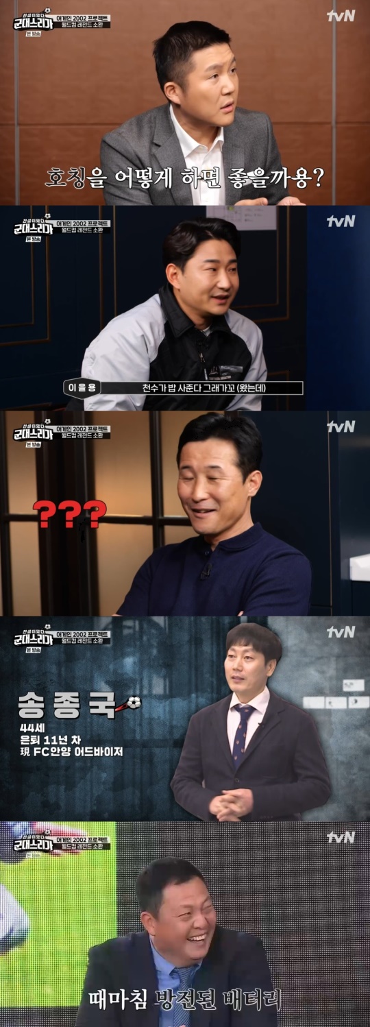 tvN '군대스리가' 캡처