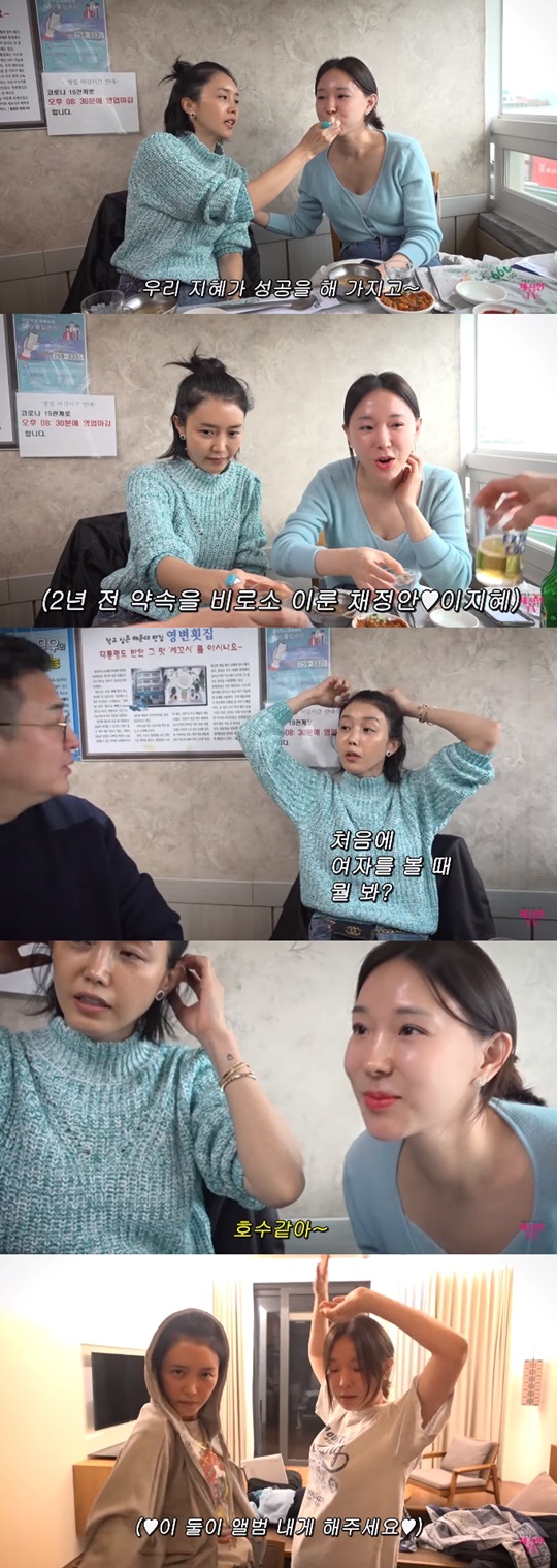 '채정안TV' 캡처