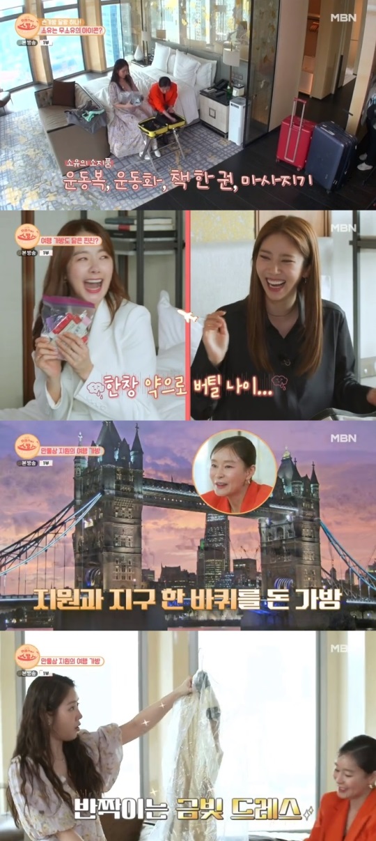 MBN '스캉스' 방송캡쳐