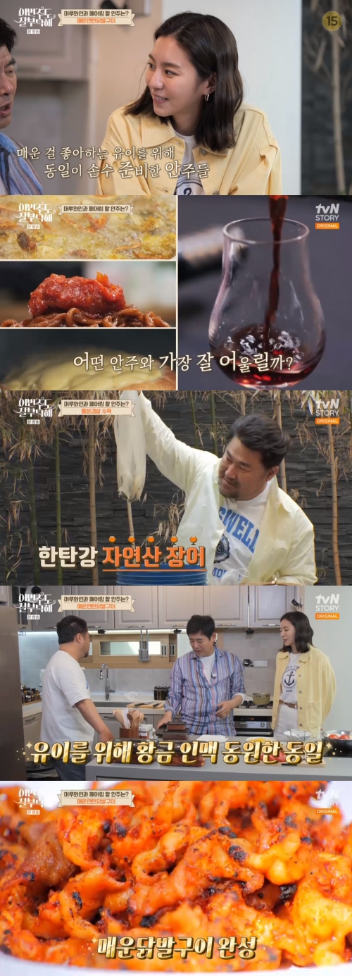 tvN STORY ‘이번주도 잘부탁해’ 방송화면 캡쳐