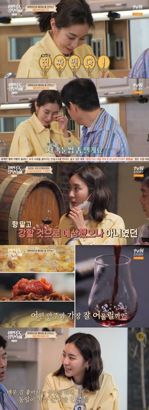 tvN STORY '이번주도 잘부탁해’ 방송화면 캡쳐