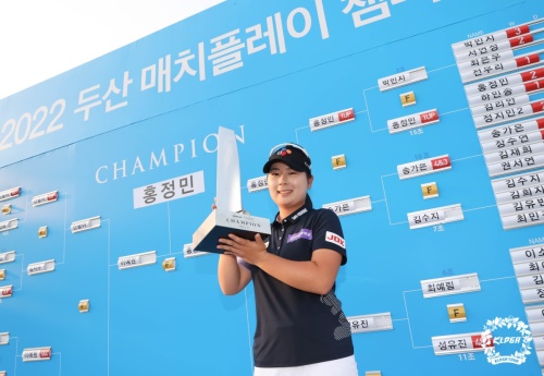 홍정민 2022 두산매치플레이 챔피언십 결승 우승 트로피 [사진=KLPGA]
