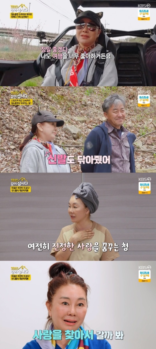 KBS2 '박원숙의 같이 삽시다' 방송 캡처
