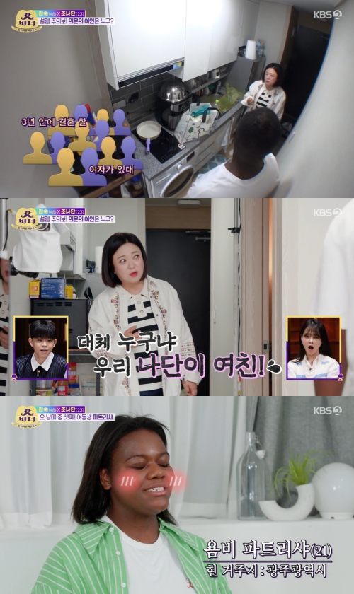 KBS2 ‘갓파더’ 방송화면 캡쳐