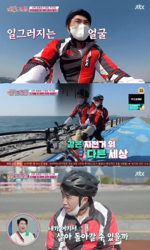 JTBC '딸도둑들' 방송화면 캡쳐