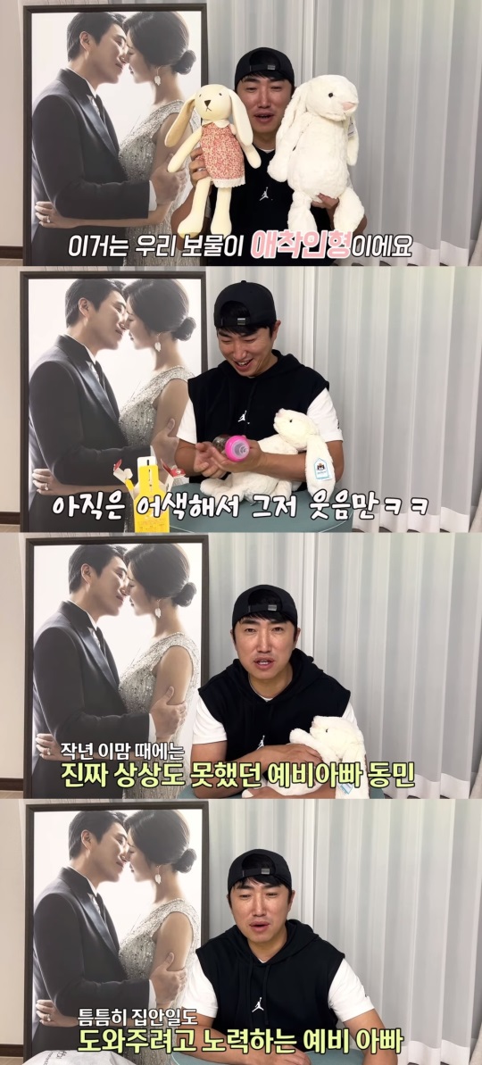 장동민 유튜브 캡처