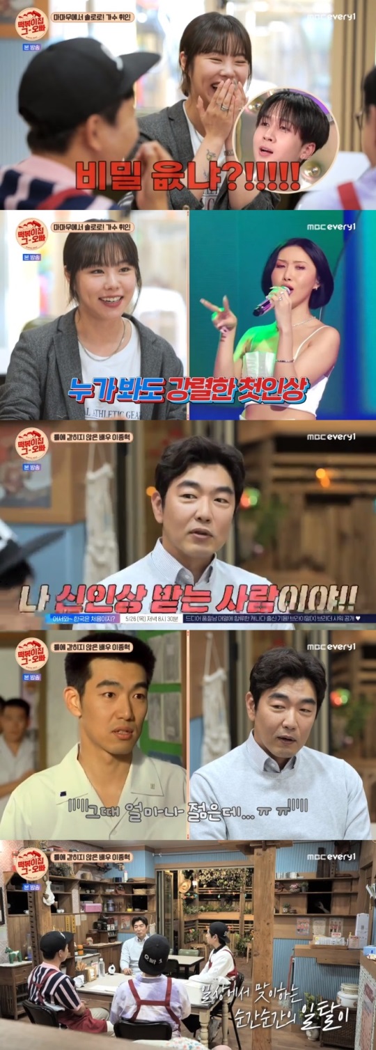 MBC every1 '떡볶이집 그 오빠' 방송캡쳐